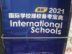 -智课教育国际高中备考托福雅思SATIB A-level AP国际课程中心(静安校区)