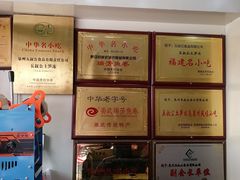 -安海五叔公土笋冻(西街店)
