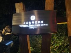 -上海虹桥迎宾馆