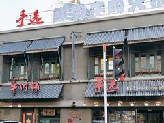 -手选潮汕鲜牛肉火锅(二七广场店)