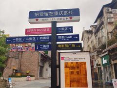 -重庆熙街