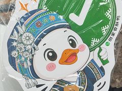 -但家香酥鸭(民生路总店)