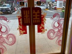 -糕大师•手作鲜糕点(滨湖万达店)