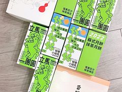 -阮大兴糕团(日月光中心店)