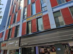 -豪客来牛排(重庆三峡广场步行街1704店)