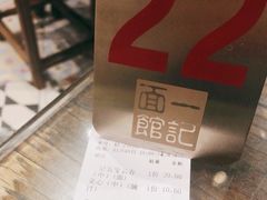 -一记面馆(易发店)