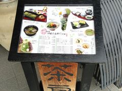 -伊藤久右卫门(宇治本店)