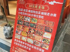 -天荷菜根·闽南素食自助(少林寺店)