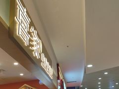 -喜家自助小火锅(乐客城店)