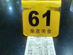-燊意布拉肠云吞面(中山四路店)