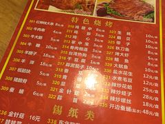 菜单-篱笆院东北饺子王(欧阳路店)