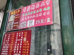 -天泽祥·鼓楼馒头(鼓楼店)