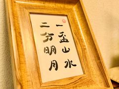 -一盃山水咖啡茶馆