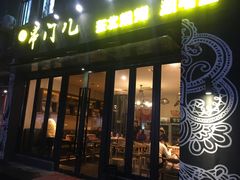 门面-聚串门儿·东北烧烤(信义坊店)