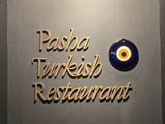 -Pasha帕夏土耳其餐厅(南昌路店)