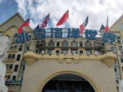 -石林冰雪海洋世界