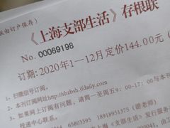 -上海报业大厦