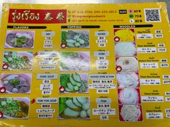 -榮泰米粉湯(Left Shop)