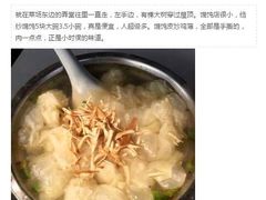 -荣巷小馄饨(荣巷店)