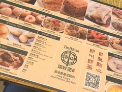 -添好运点心专门店(百老汇店)