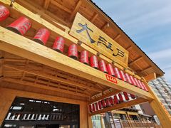 -大江户·温泉洗浴(浑南店)