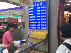 -真老大房鲜肉月饼(南京路步行街店)
