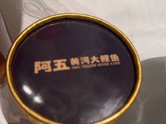 手工奶皮子酸奶-阿五黄河大鲤鱼(海尚店)