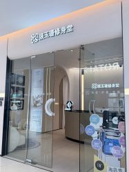 -Fundi张玉珊修身堂·indiba·BTL科技瘦身