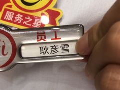-海底捞火锅(曹安公路店)
