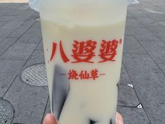 奶茶味烧仙草-八婆婆烧仙草(中山路店)