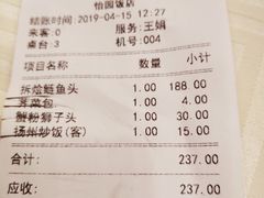 -怡园饭店-餐厅(四望亭店)