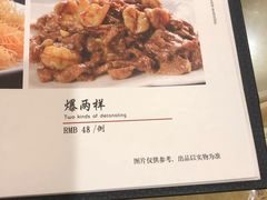 菜单-清真•蜀风园(丁字沽总店)