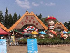 -深圳野生动物园