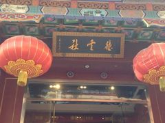 iphone_upload_pic-德云社(三里屯店)