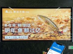 -太二酸菜鱼(兴业太古汇店)