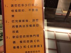 -长生素斋(普陀山店)