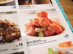 -莆田餐厅PUTIEN(三里屯店)