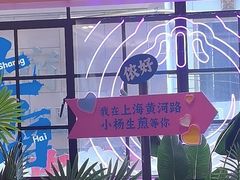 -小杨生煎(黄河路店)