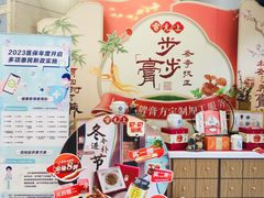 -雷允上(南京西路店)