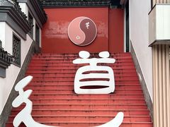 -句容茅山景区