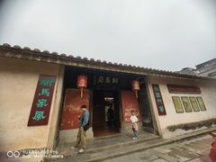 -许驸马府