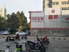 -蓉匠川串火锅(星光综合楼店)