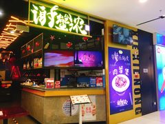 -谢蟹浓(西铁营万达店)