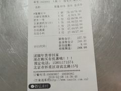 账单-王家渡火锅店(怀柔迎宾北路店)