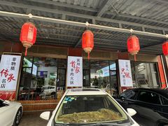 -顺昌羊肉馆（非物质文化传承店）(宾川太和路店)