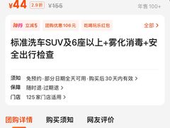 -车享家汽车养护中心(红牌楼店)