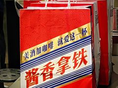 -瑞幸咖啡(平安滨江金融中心店)