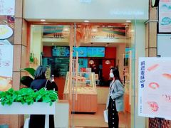 门面-前进麦味·天然烘焙(凯德1818店)