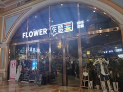 门面-花语咖啡