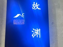 -闲隅江景艺术酒店(解放碑洪崖洞总店)